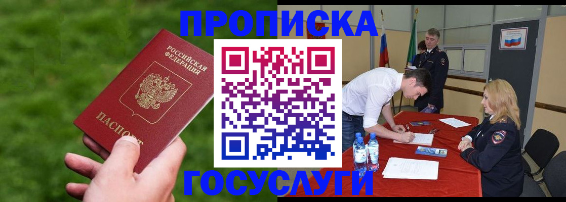 где прописаться в Поронайске