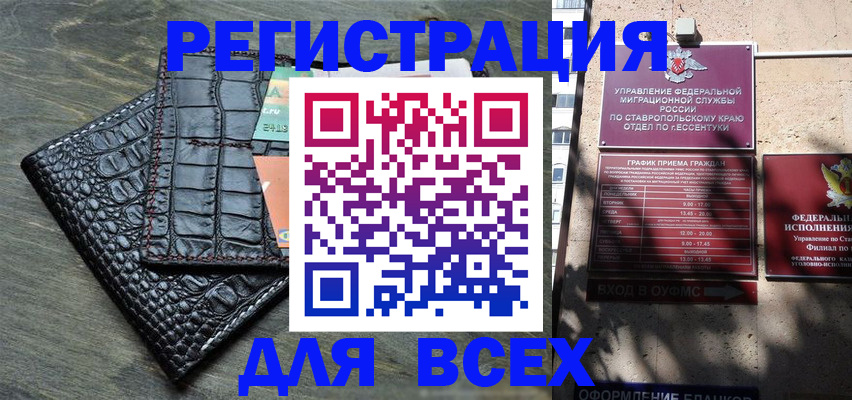 миграционный учет в Поронайске