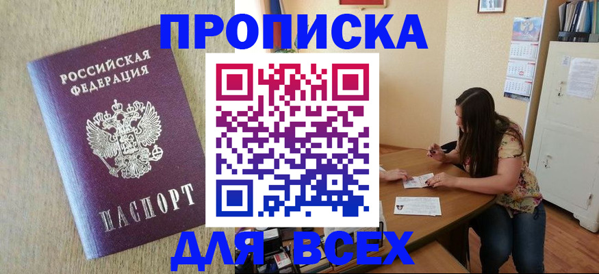 временная регистрация адрес в Поронайске