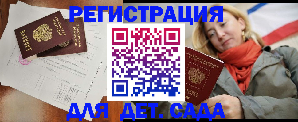 временная регистрация госуслуги в Поронайске