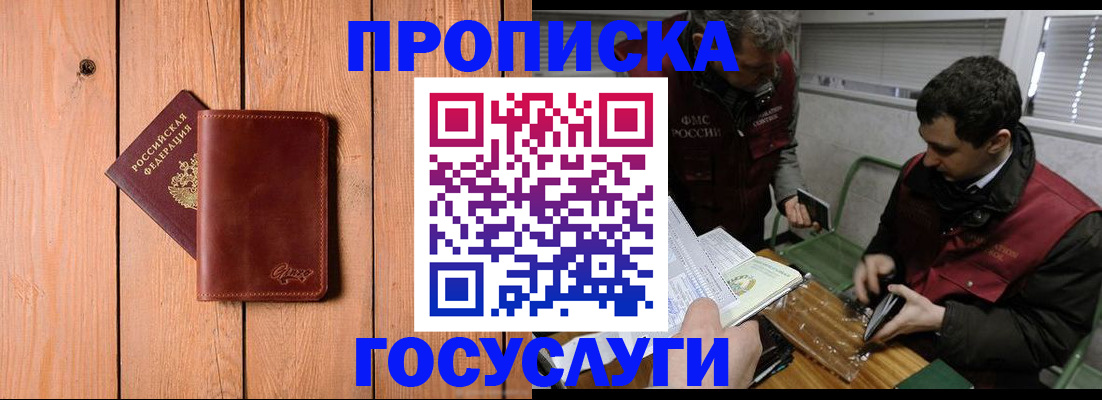 найти адрес прописки в Поронайске