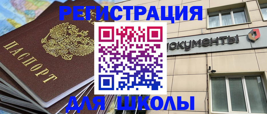 прописка гарантия в Поронайске